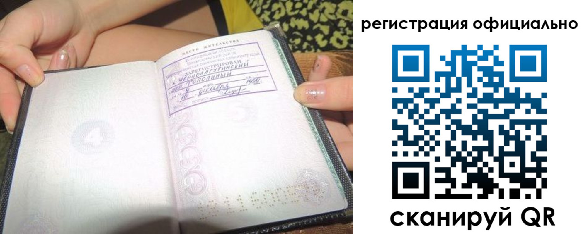 временная регистрация для всех в Волхове