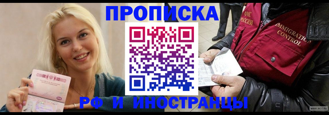 прописка для военкомата в Волхове