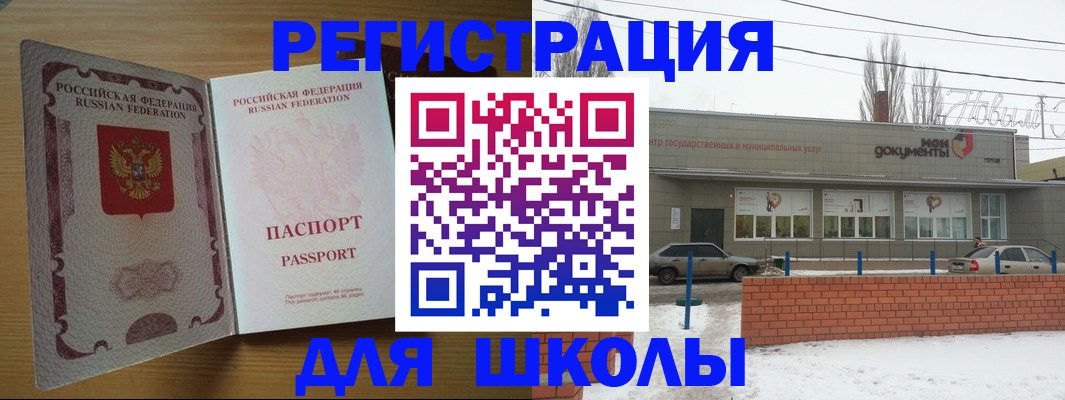 прописка поиск в Волхове