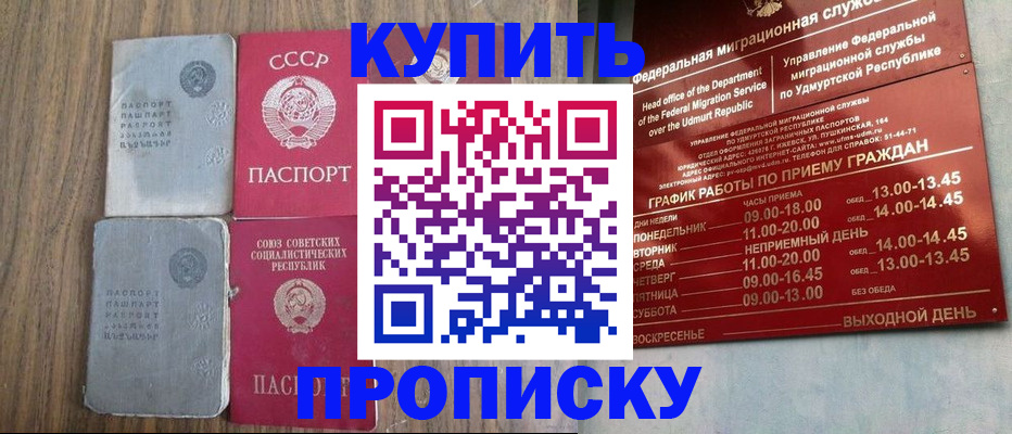 временная регистрация для всех в Волхове