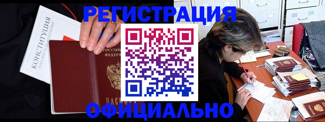 временная регистрация адрес в Волхове