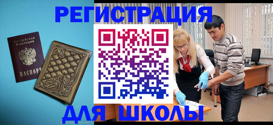 где прописаться в Волхове