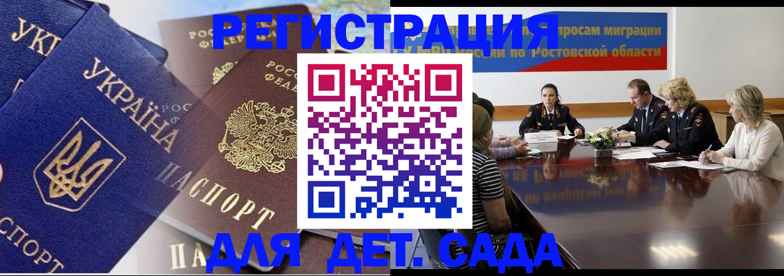 прописка штамп в Волхове